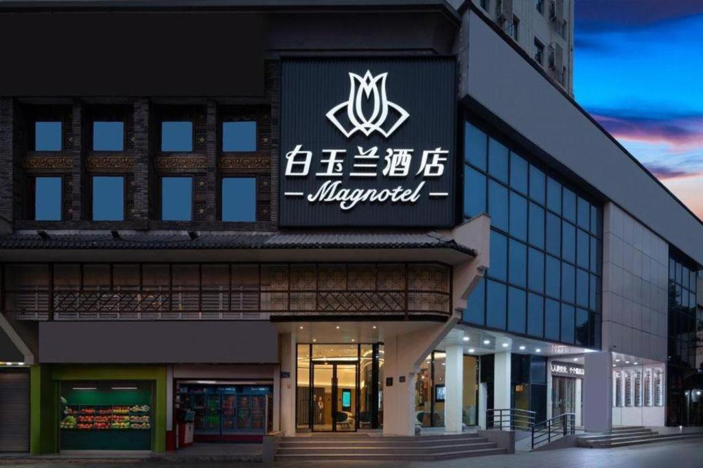 Jinjiang Inn Changsha Wuyi Square Metro Station Ifc Ngoại thất bức ảnh